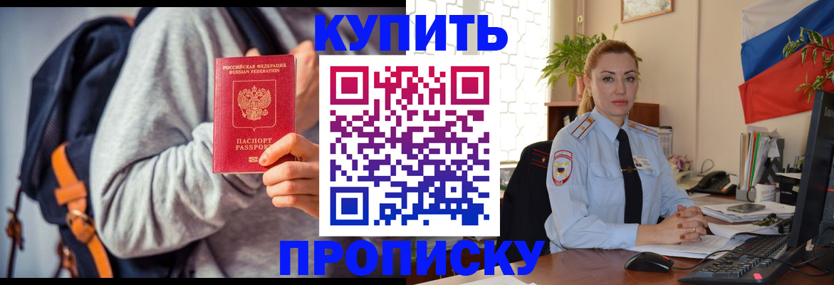 временная регистрация недорого в Козельске
