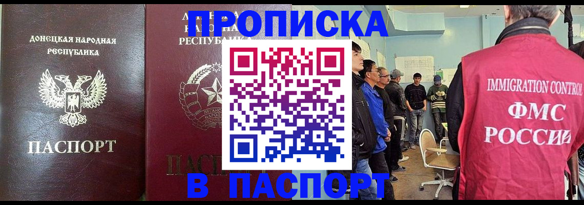 прописка регистрация в Козельске