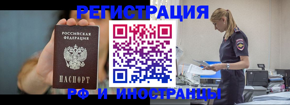 временная регистрация для всех в Козельске